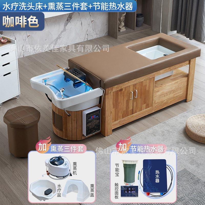 【Marrón Café】Cama de Champú para Spa de Pies + Vaporización + Calentador de Agua + Circulación de Agua