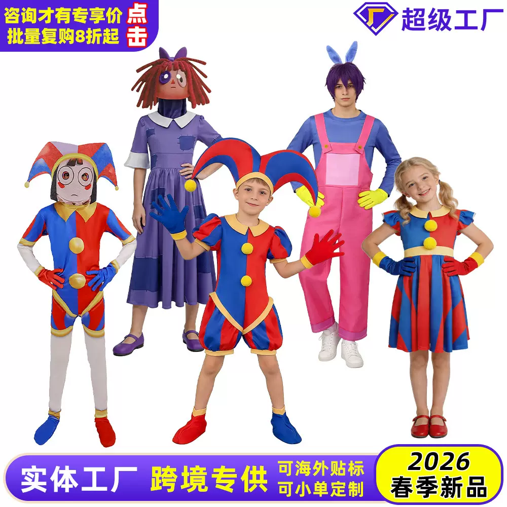 跨境万圣节帕姆尼神奇数字马戏团cos紧身连体衣儿童节舞台表演服