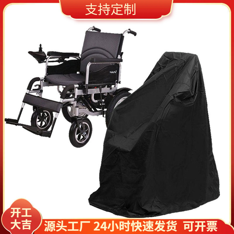 Electric Wheelchair Dust Cover, Foldable Wheelchair Massage Chair Sun Protection Cover, Waterproof Cover, Oxford Cloth Dustproof Sunshade Cover
