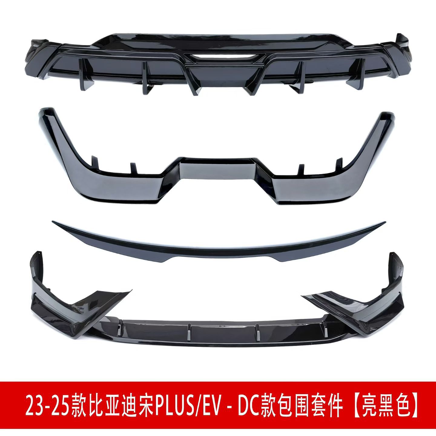 Suitable for 23-25 Byd Song Plus Front Spoiler Modification, Small Body Kit, Rear Diffuser, Rear Wing, Front and Rear Lip