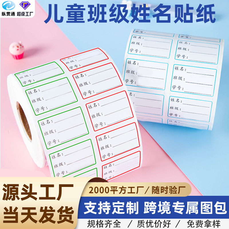 Name Tag Sticker Children Student Handwritten Waterproof…