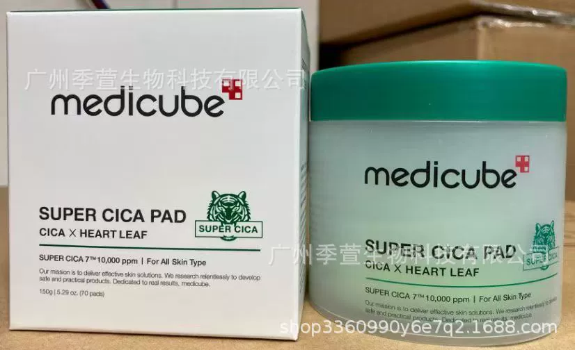 Набор ухода (Medicube) — сыворотки, кремы, тонеры, молочко для умывания и съёмные маски, набор разных объёмов