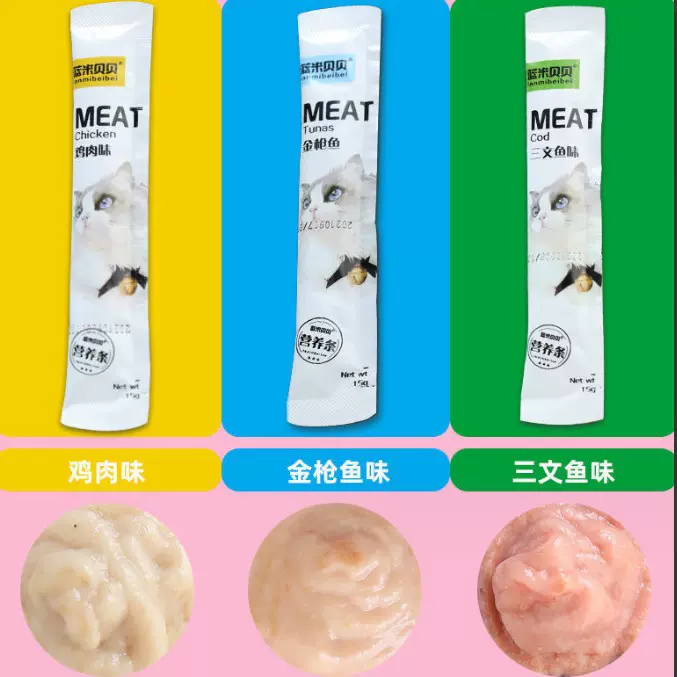 猫猫零食猫条宠物食品猫咪零食批发