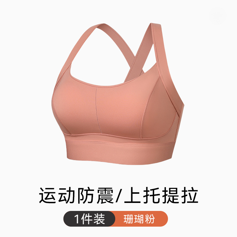 코랄핑크 [스포츠 충격방지, 등 리프팅]