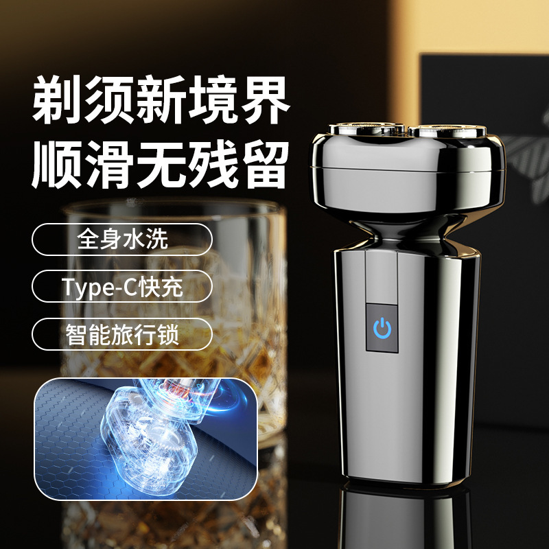 新型電気髭剃り携帯男性出張旅行知能髭剃り全身水洗い髭剃り神器|undefined