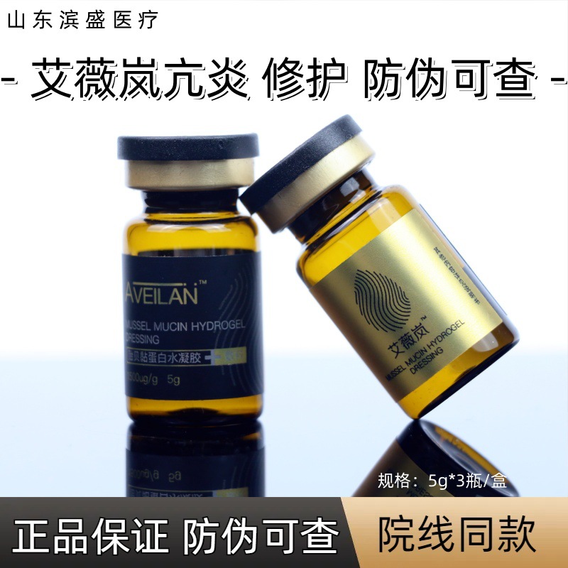 Ivylan Anti-Redness and Inflammation Mussel Adhesive Protein Water Dusha Repair Sensitive Skin Redness Purilan Ivylan Baby