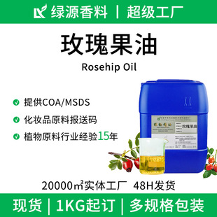 �ЙC�J�Cõ�����rose hip oil��ե���yƷԭ�Ϲ����ʹaõ�������