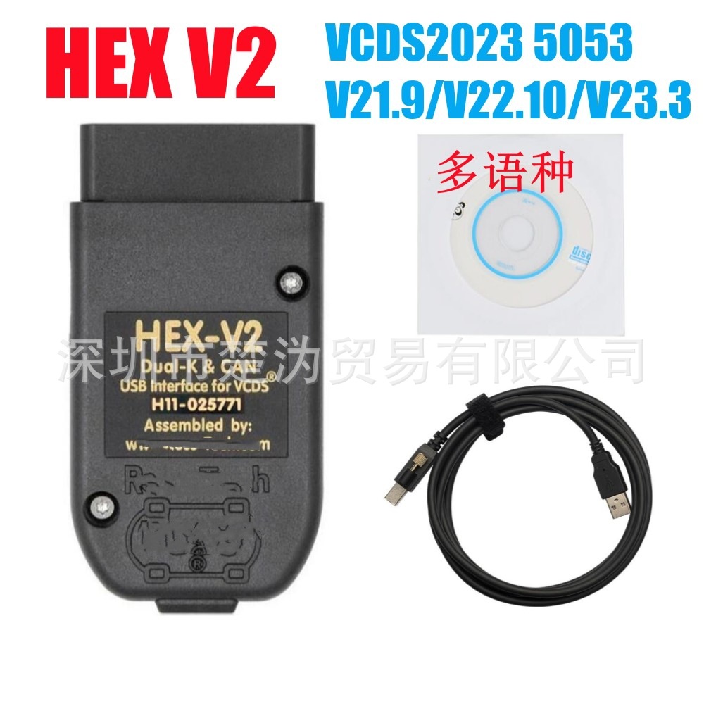 HEX V2 VAGCOM V23.11 V23.3 VCDS 5053 AT162+FT232 多语言5054