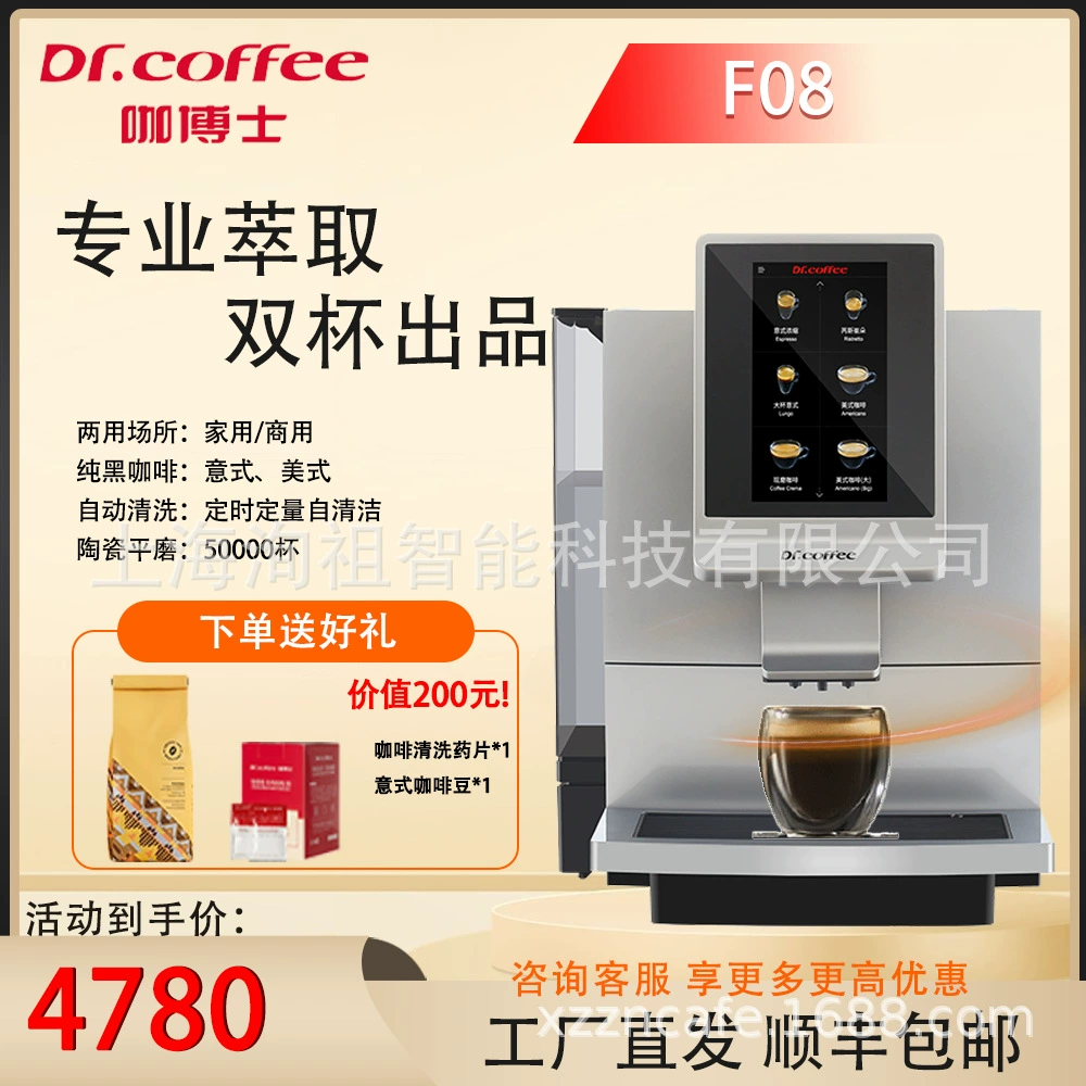 Кофемашина (Dr.Coffee) F10, одно‑кнопочная для молочных напитков, для офиса/коммерции, чёрная/серебристая