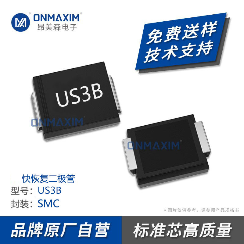 工厂直供 US3B SMC 贴片US3BC 3A 100V DO-214AB 快恢复二极管