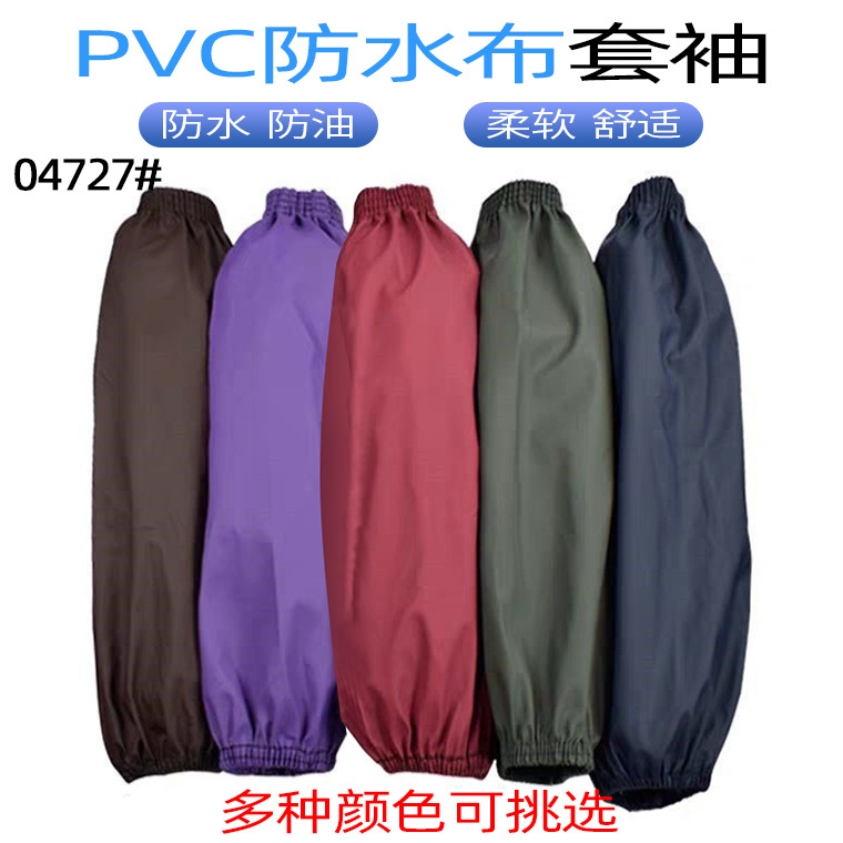 PVC 방수 천 슬리브 4 + 2 라인 폭 탄성 오염 방지 오일 얼룩 식품 공장 주방 청소 슬리브 멀티 컬러 슬리브