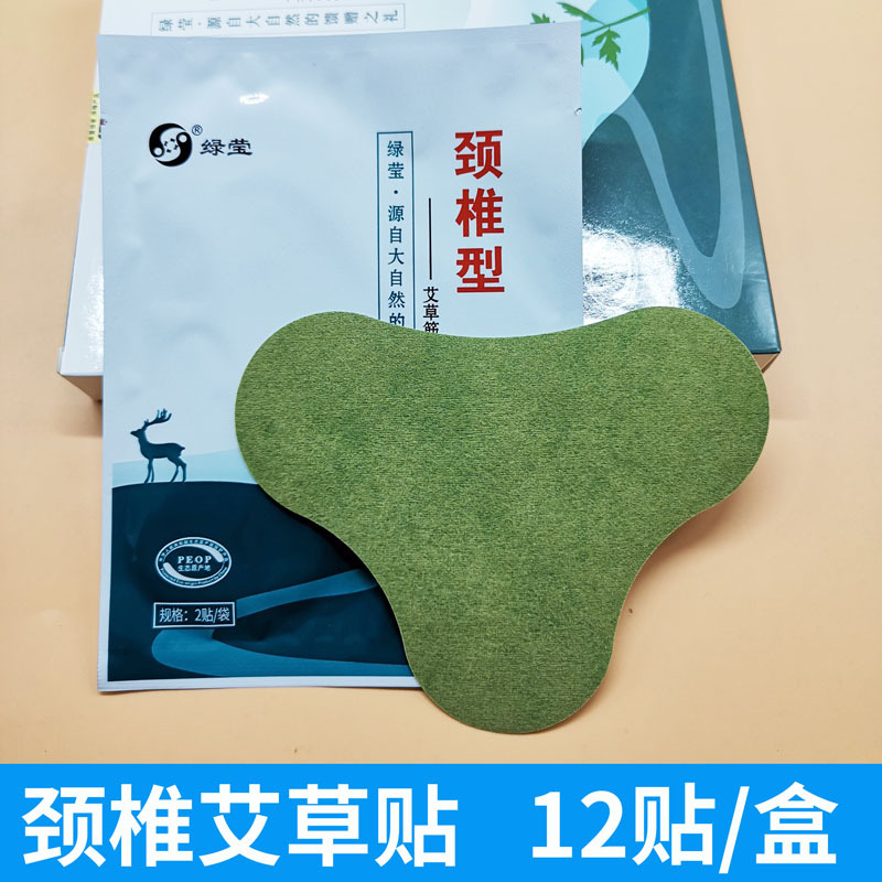 12贴暖颈自贴式颈椎型艾草筋骨贴护颈条腰部膝盖艾灸贴艾艾胶布贴