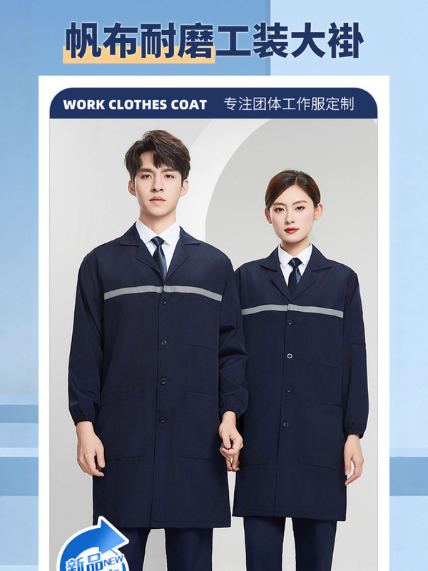 反光条蓝大褂工作服定制logo长大褂养殖防尘车间搬运工程劳保服芳|undefined