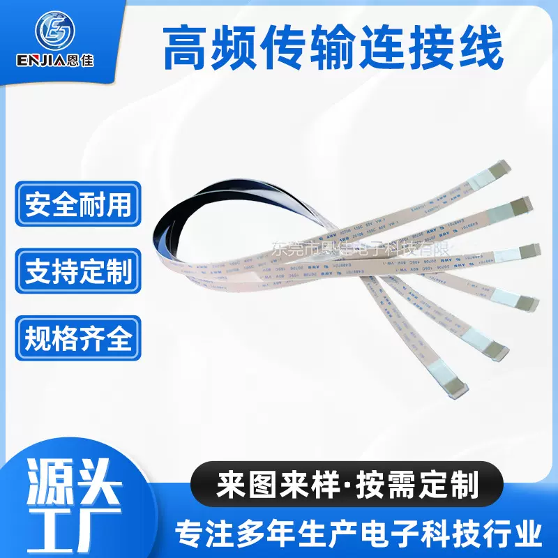 定制FFC排线高频传输排线0.5间距带卡扣连接排线电线医疗线材
