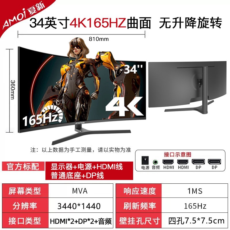 Xiaxin 24 pulgadas monitor de computadora de escritorio 4K144HZ32 curva 27 pulgadas pantalla ultra HD 34 con pantalla de pez