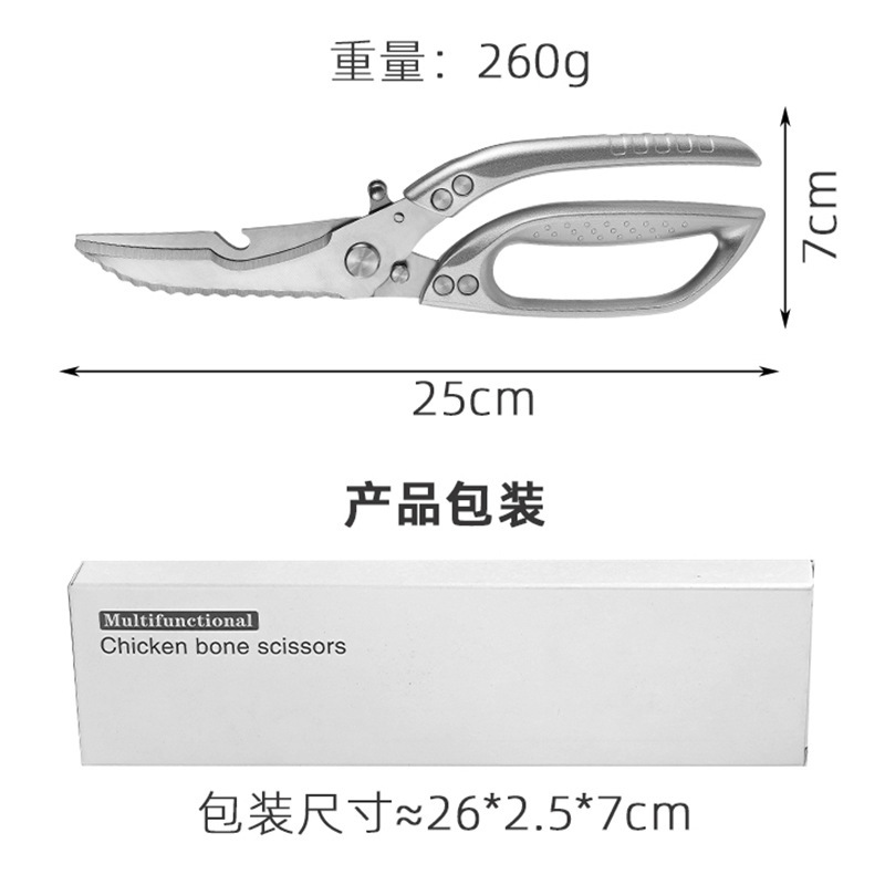 家用剪刀强力鸡骨剪铝柄剪鸡鸭鹅排骨不锈钢厨房剪刀锋利跨境专供|undefined