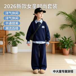 女童春秋季套装2026新款卡通甜美时尚洋气休闲中大童潮流两件套女