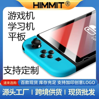 Switch oled游戏机保护膜贴膜任天堂Nintendo Switch lite钢 化膜