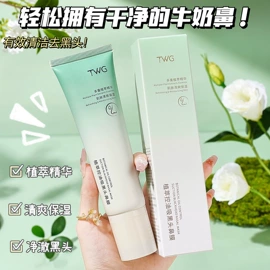 面霜;洁面产品;身体乳、霜
