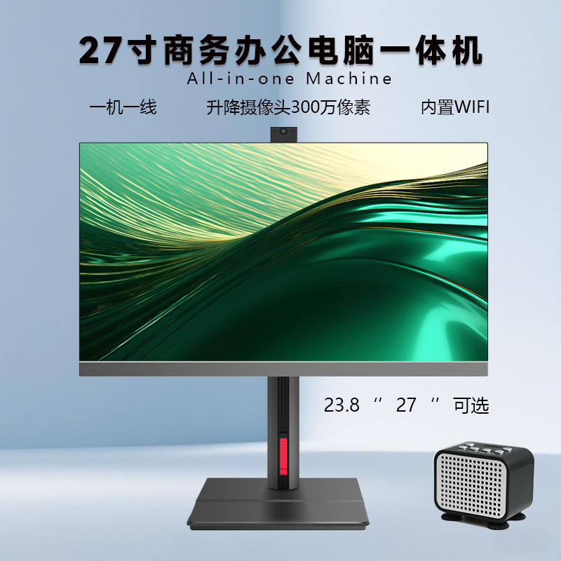 24inch / 27inch Borderless Direct-Facing Business Office Desktop Computer with 3 Million Pixel Camera