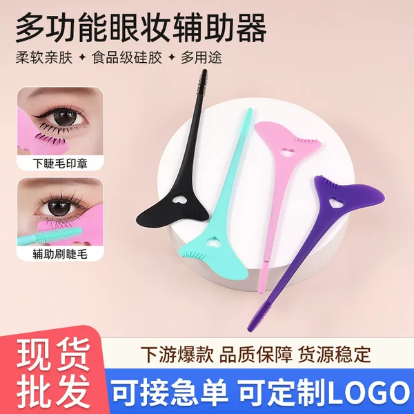 Tiktok Silicone Eyelash Brush for Drawing Eyeliner and Eyebrows, Makeup Auxiliary Tool, Eye Shadow Shield for Lower Eyelid Makeup