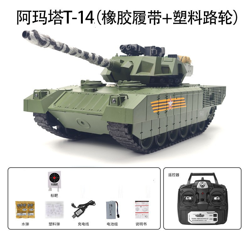 大号遥控坦克俄罗斯T14阿玛塔可开炮充电金属履带模型男孩玩具车|undefined