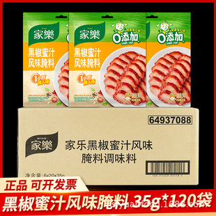 ����Ҙ���ۺڽ���֭�Lζ35g������ζ��֭�u������ŹǴ����֭