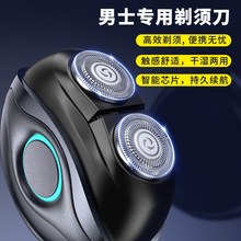 小型智能迷你电动剃须刀便携式充电式防水男士旅行刮胡刀微型剃须