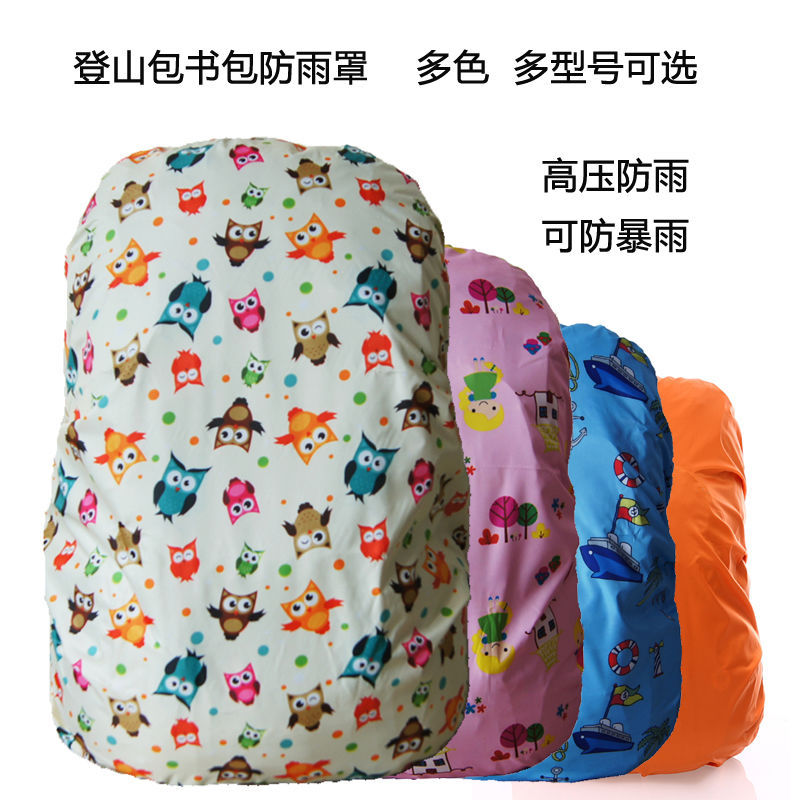 背包防雨罩卡通图案登山包包中小学生书包电脑包防水罩一件批发