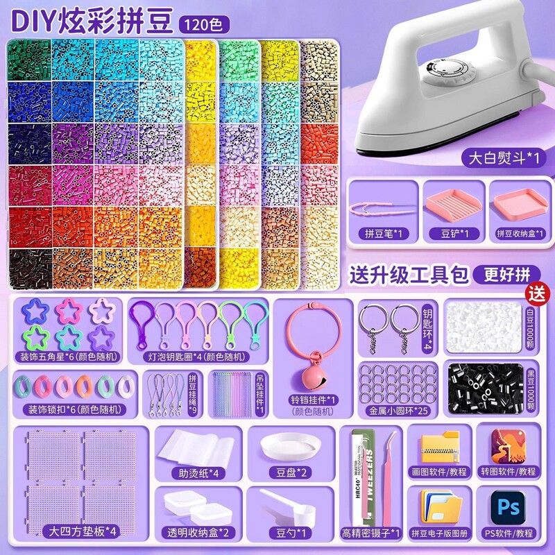 Tie-Dye Bead Material Kit, Tie-Dye Fusion Beads Tools, 2.6mm 3D Mard Tie-Dye Beads Box Set, DIY Set, Tie-Dye Beads Wholesale Tie-Dye Bead Material Kit, Tie-Dye Fusion Beads Tools, 2.6mm 3D Mard Tie-Dye Beads Box Set, DIY Set, Tie-Dye Beads Wholesale