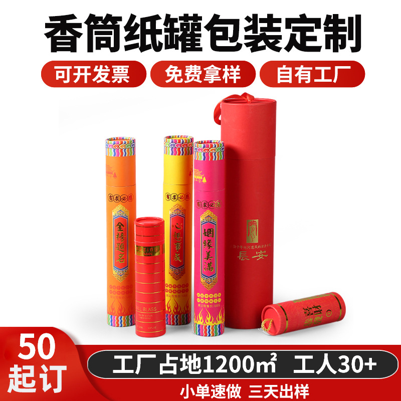 纸筒包装彩印香筒纸罐圆盒牛皮纸保温杯玻璃水杯纸罐印制定制logo