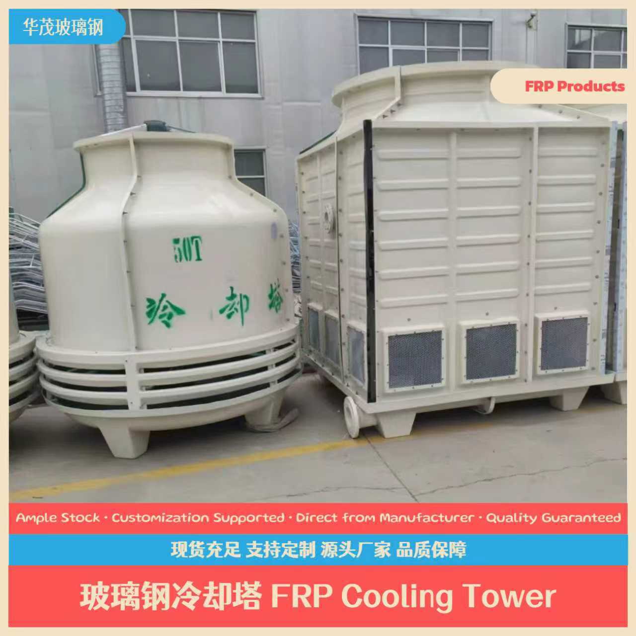 冷却塔工业型冷却塔10-3000吨玻璃钢冷却塔填料面板风叶配件定制