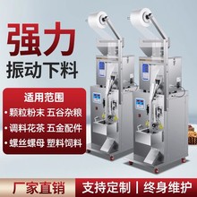 全自动粉末颗粒粉末包装机三边封背封茶叶调料粉剂封口机分装定量