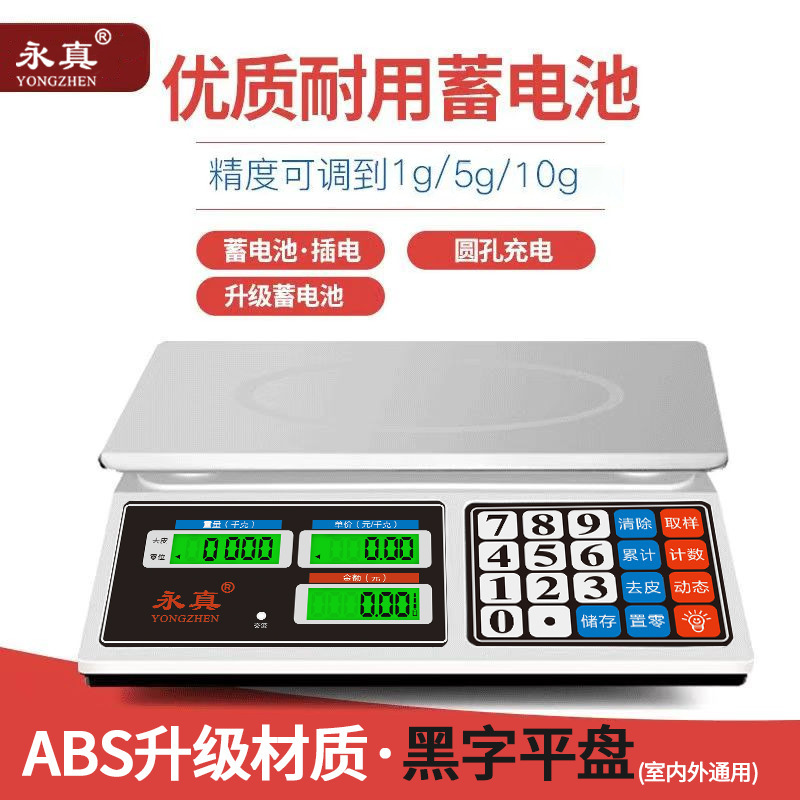 电子卖菜秤计价秤10g高精准台秤电子商用秤30公斤计数水果秤跨境|undefined