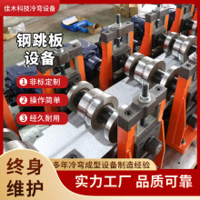 H型钢生产设备全自动操作简单工地防滑脚踏板辊压机钢板钢筋