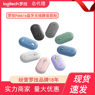 Cross-Border Logitech Pebble Pebble Wireless Bluetooth Dual-Mode Mouse M350 Pebble 2-Keyboard and Mouse Set