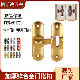 加厚锌合金门塔扣免打孔门锁扣防盗扣插销门栓扣塔扣反锁门扣批发