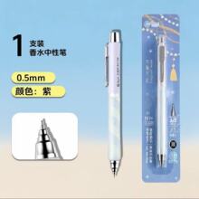 布拉米6019芳馨写韵低重心旋转中性笔香水味黑色顺滑速干神秘屁味