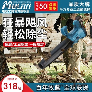 German Muhlan Rechargeable Hair Dryer Lithium Battery High Power Powerful Construction Site Satchel Blower Wireless Industrial Metabo