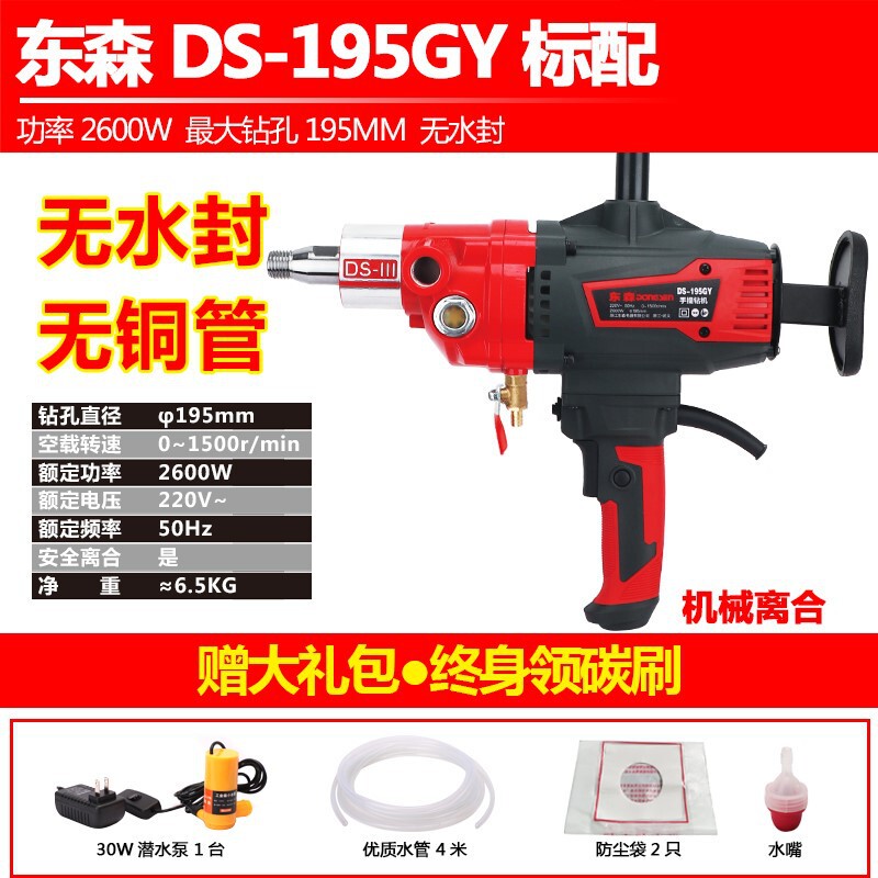 東森195GYポータブルダイヤモンド水掘削機エアコンクラッチ過負荷保護東森ブラシレス1直販メーカー|undefined