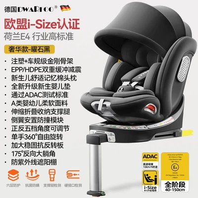Car child safety seat — Lying and Hugging Type - luxury-model-obsidian-black-uv-protection-awning-memory-foam-headrest-epphdpe-dual-shock-absorption-i-size-certification-adac-test