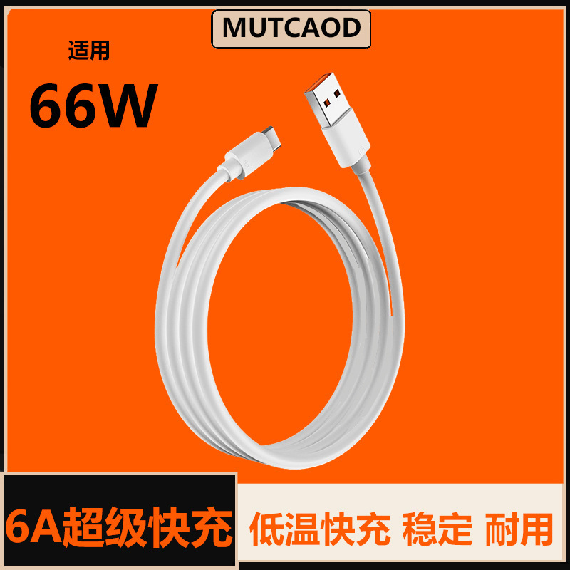 Applicable to Huawei data cable typec Android 66W super fast charge honor 6a data cable mobile phone charging cable