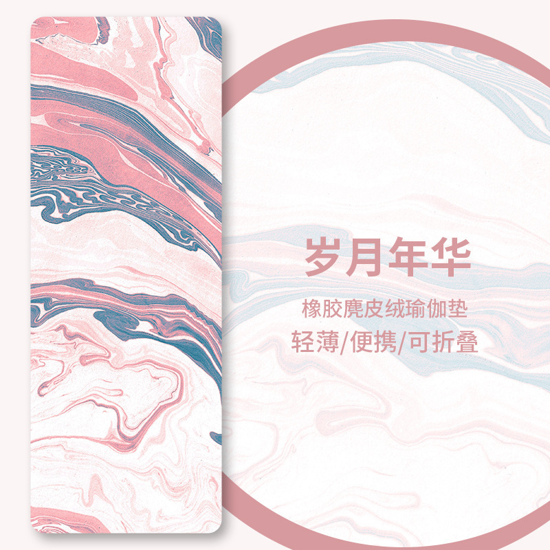 跨境加宽轻薄可折叠麂皮绒橡胶瑜伽垫铺巾吸汗防滑静音专业健身垫|undefined