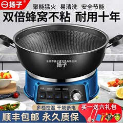 扬子蜂窝电炒锅炒菜不粘锅多功能家用电热锅蒸煮焖炖一体式电锅
