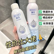 福瑞达颐莲喷雾2.0玻尿酸深层补水长效保湿舒缓修护爽肤水化妆水