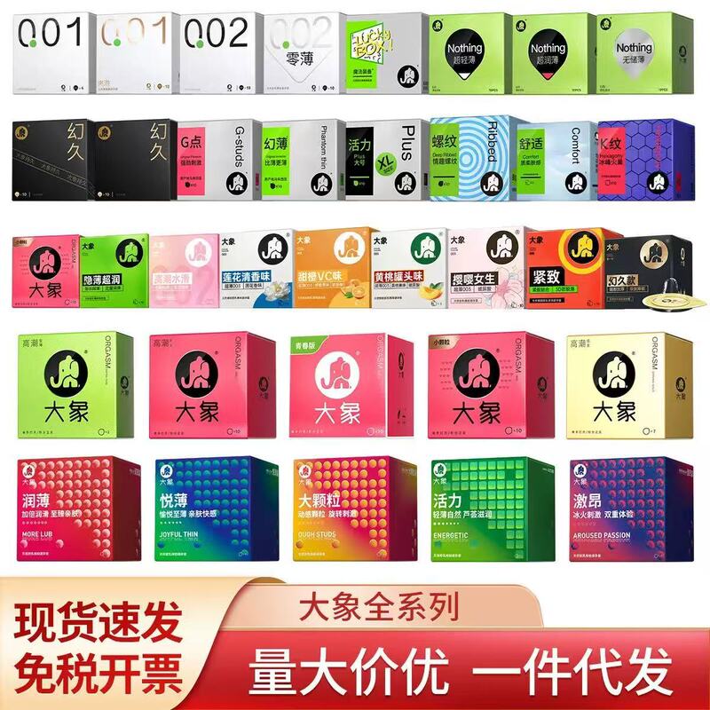 Elephant Condoms Fantasy Hyaluronic Acid Jelly Orgasm Ultra-Thin Condoms for Women Adult Products Wholesale Large Particles