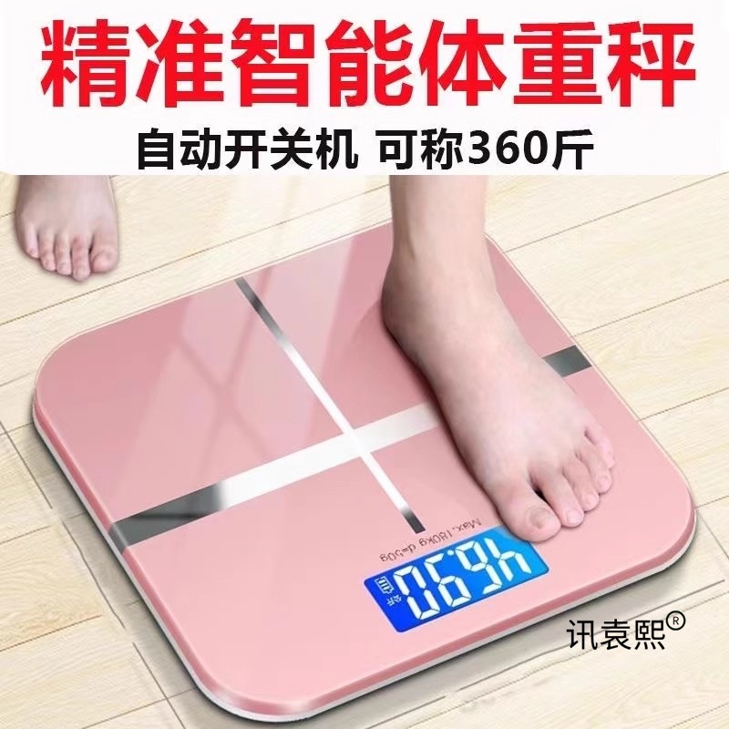 Accurate USB Charging Digital Weighing Scale Accurate Home Health Scale Human Body Scale Adult Weight Loss Weighing Meter