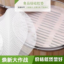 硅胶蒸笼垫食品级蒸笼布蒸包子蒸笼垫子蒸馒头不粘小笼包家用屉布