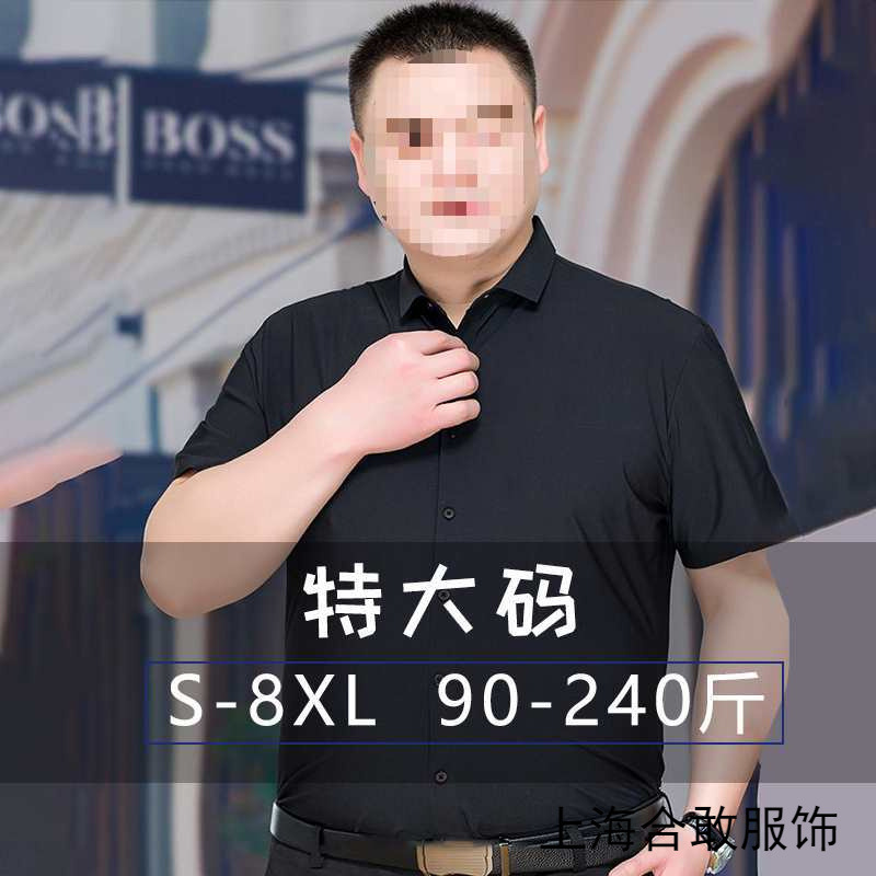 Extra Large Size Men's Short-sleeved Shirt Extra Large Size Fat Men's Summer Business Solid Color Shirt Middle-aged Casual Shirt