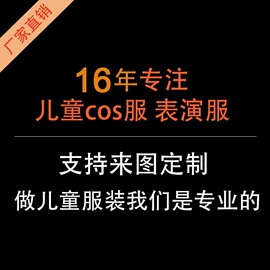 儿童表演服;舞台/表演服;童连衣裙